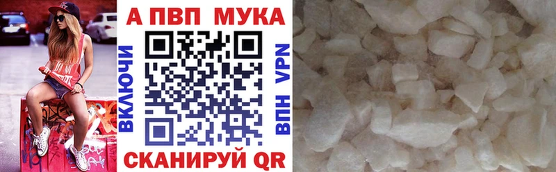 МЕГА ссылки  маркетплейс телеграм  APVP мука  Оса 