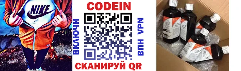 Codein напиток Lean (лин) Оса