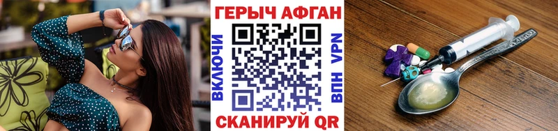 ГЕРОИН хмурый  купить наркотик  Оса 