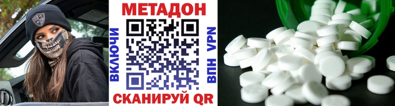 МЕТАДОН мёд  нарко площадка какой сайт  Оса 